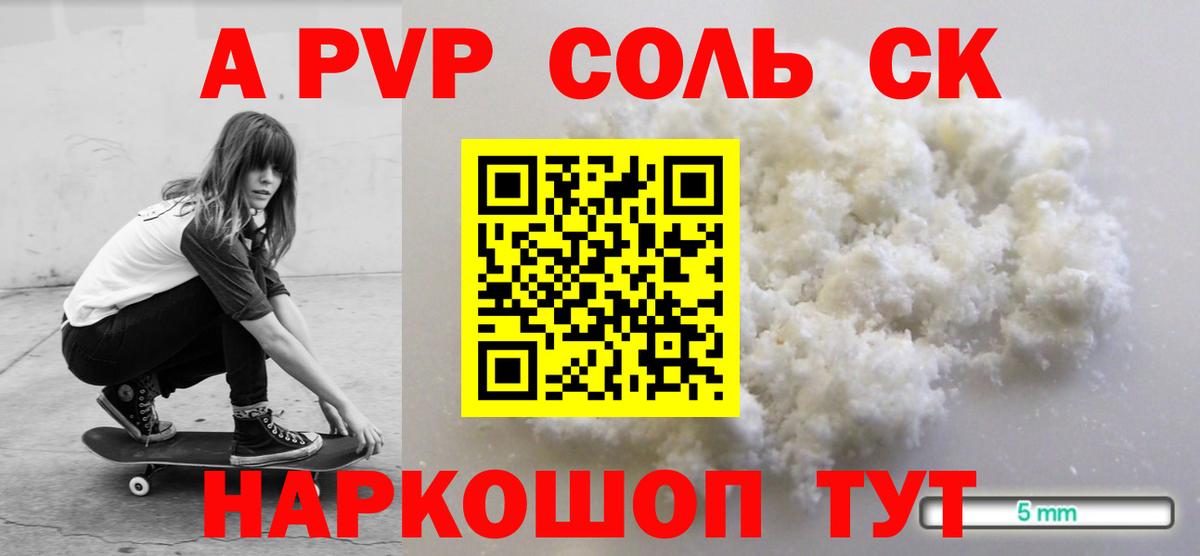 Alpha PVP кристаллы  Вход с VPN  Альфа ПВП VHQ  Ливны 