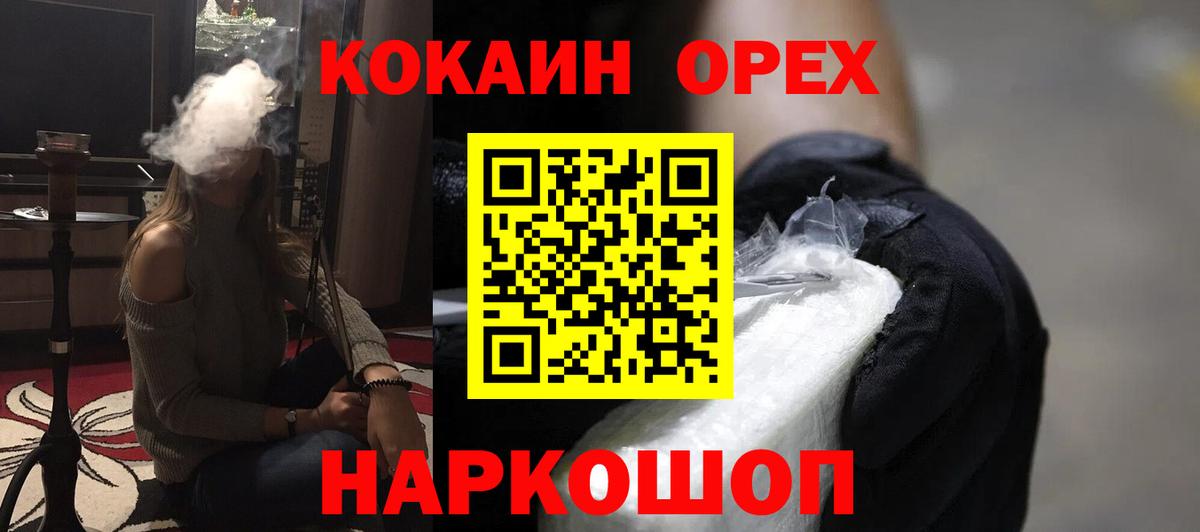 Cocaine 97% Ливны