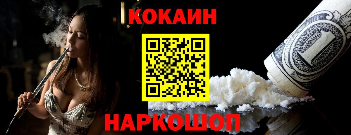 Кокаин Эквадор  Вход с VPN  Ливны  Cocaine Боливия 