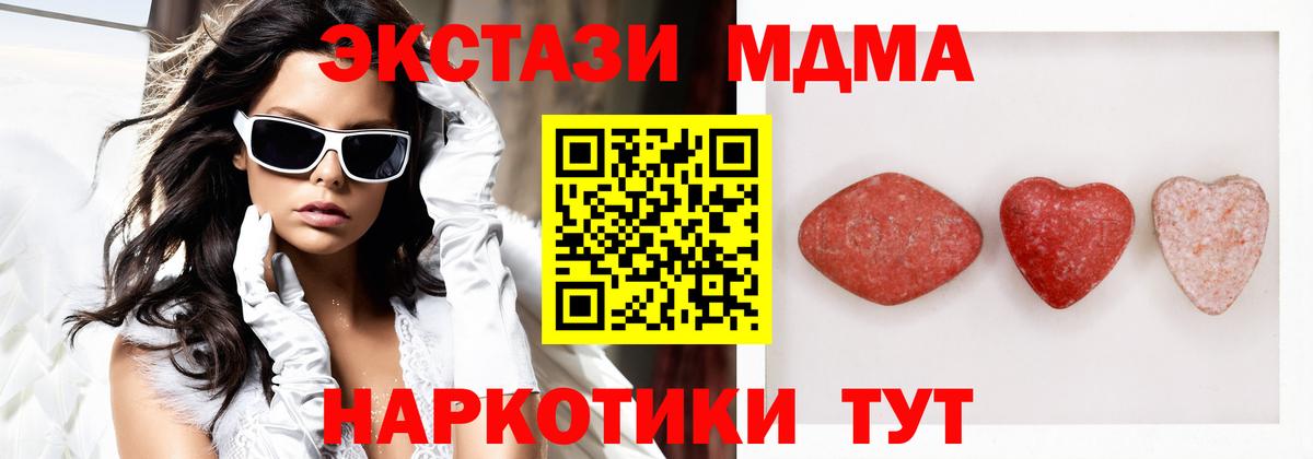 ЭКСТАЗИ таблы Ливны
