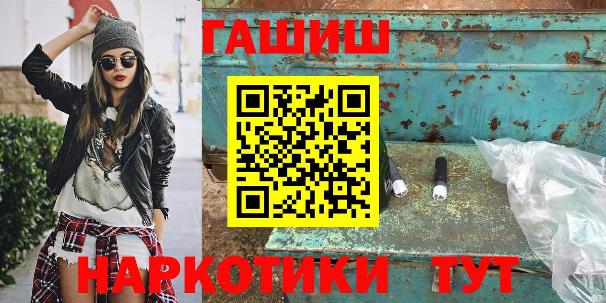 ГАШ гашик Ливны