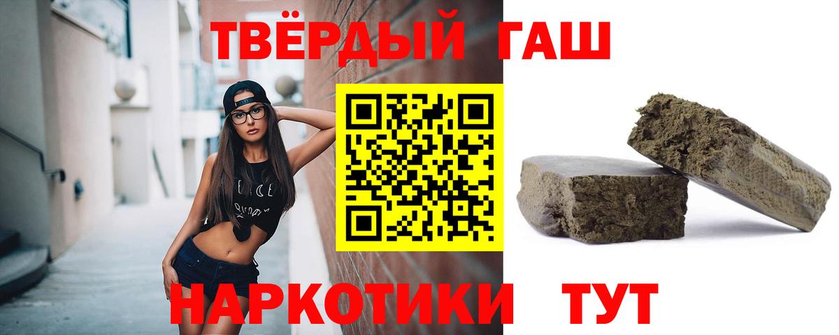 ГАШ убойный  Вход с VPN  Ливны  Гашиш гашик 