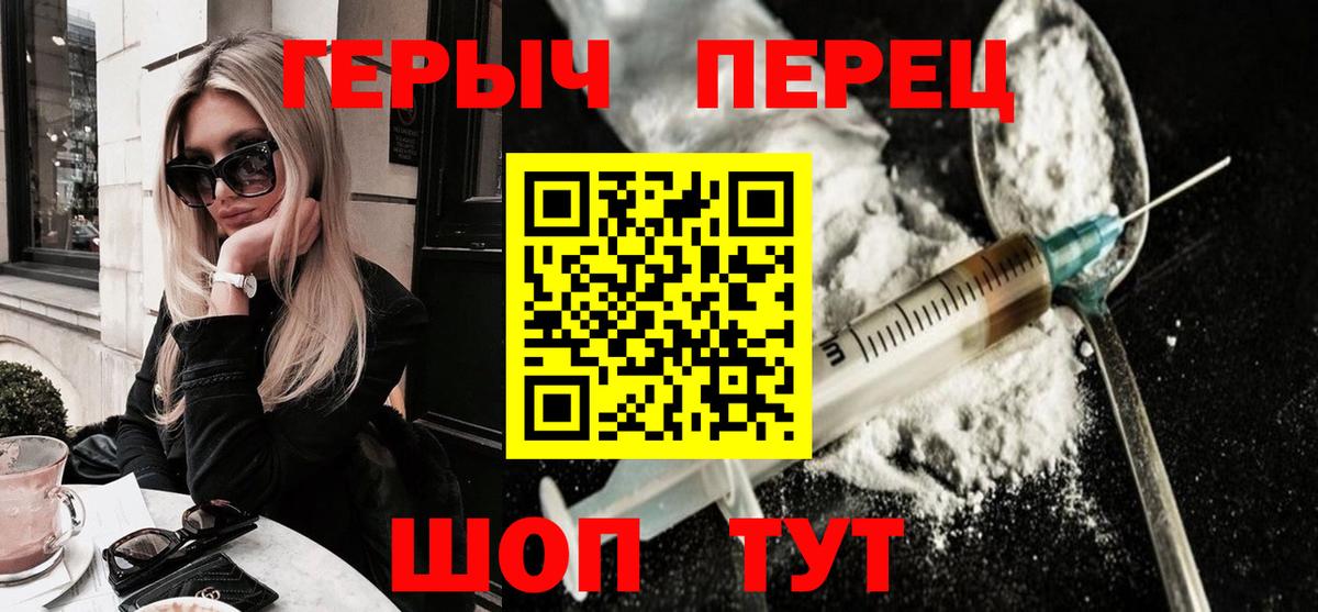Ливны  ГЕРОИН герыч  Героин  Вход с VPN 