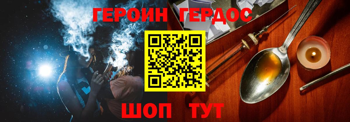 Героин герыч Ливны