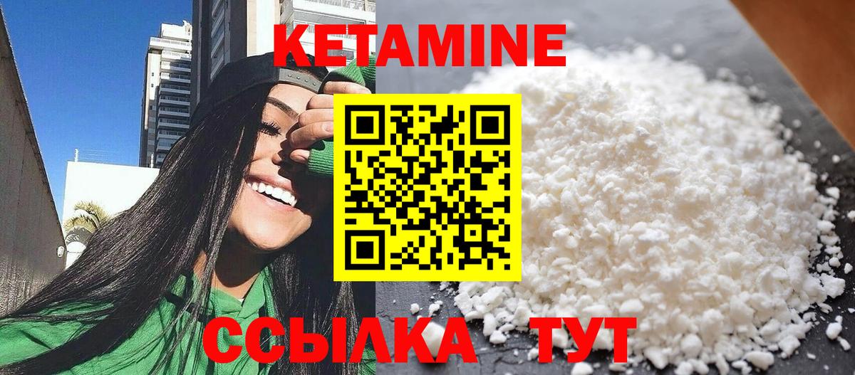 Кетамин VHQ Ливны