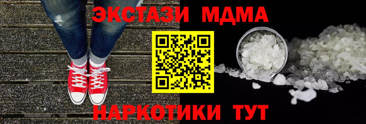 МДМА crystal Ливны