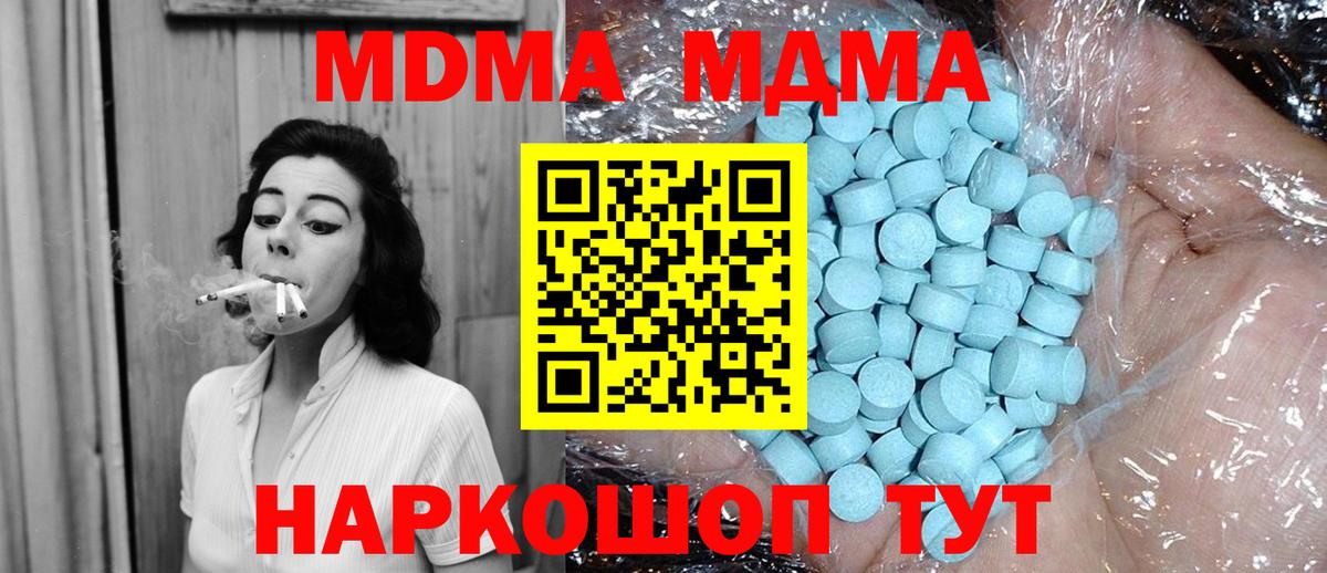 МДМА crystal  МДМА crystal  МДМА  Ливны  Вход с VPN 