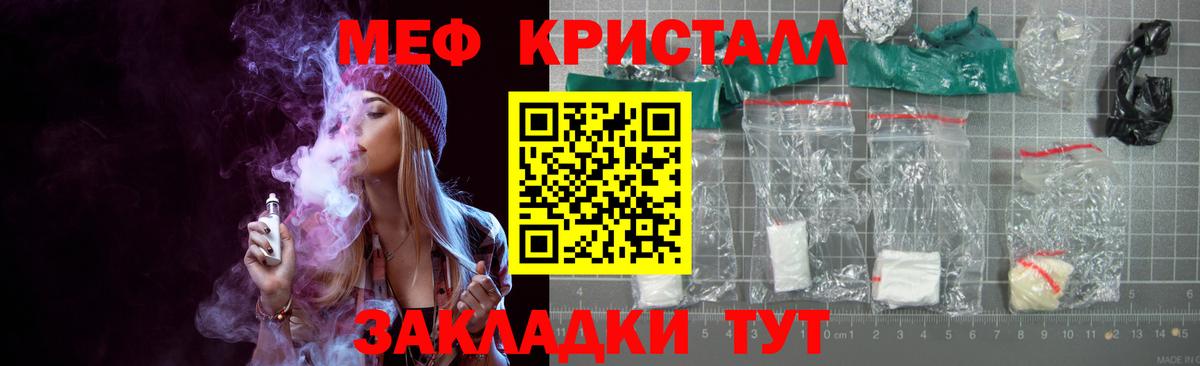 МЯУ-МЯУ мука  купить наркоту  Ливны  МЕФ  Вход с VPN  МЯУ-МЯУ мяу мяу 
