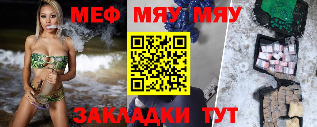 Меф мяу мяу кристаллы Ливны