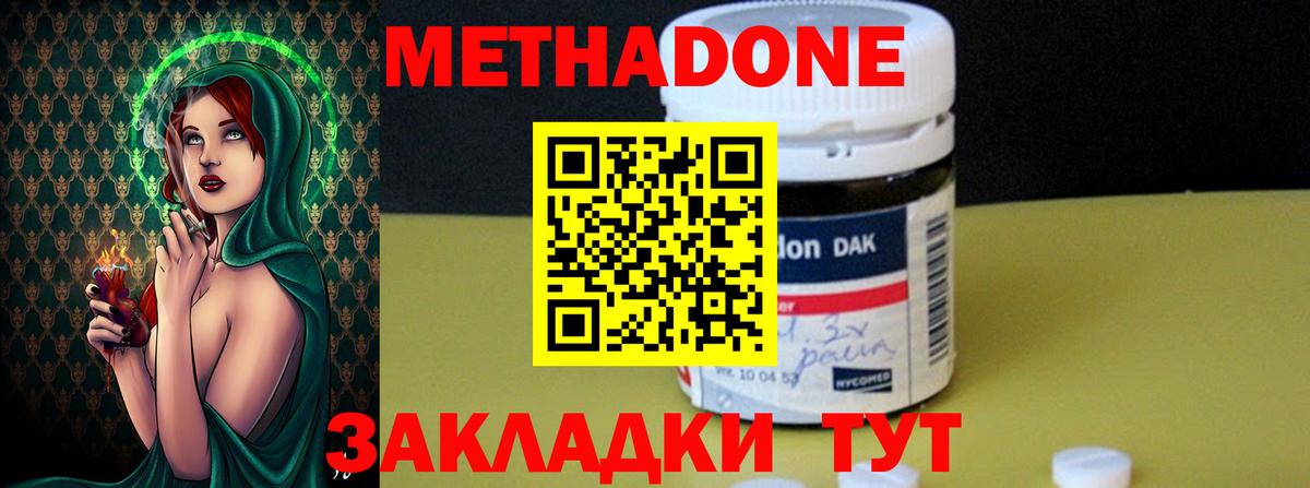 Ливны  Метадон methadone  Вход с VPN 