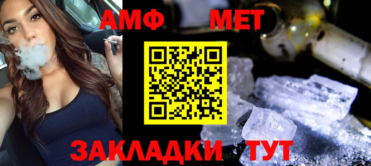 МЕТАМФЕТАМИН винт Ливны