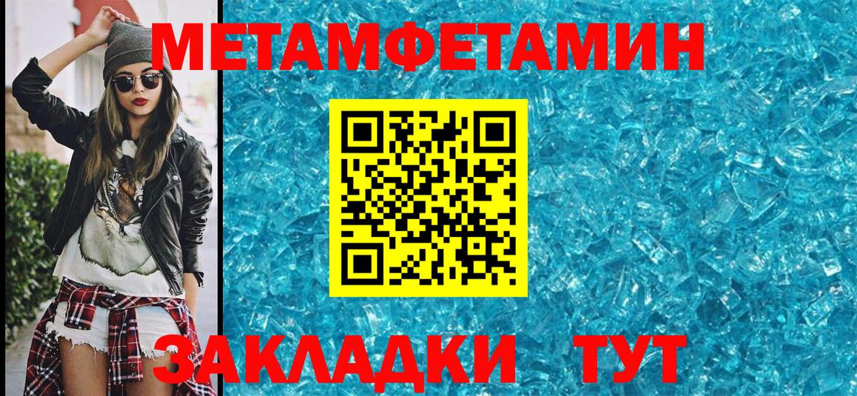 Метамфетамин Methamphetamine  Метамфетамин Methamphetamine  Вход с VPN  Ливны 