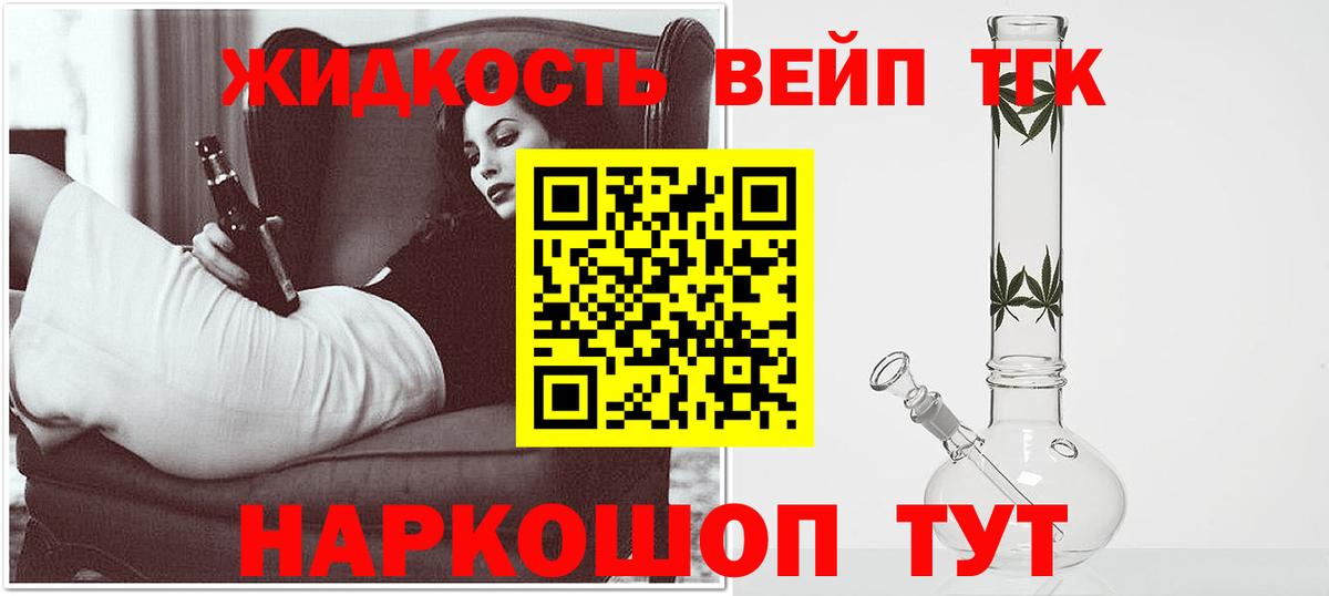 Дистиллят ТГК THC oil Ливны