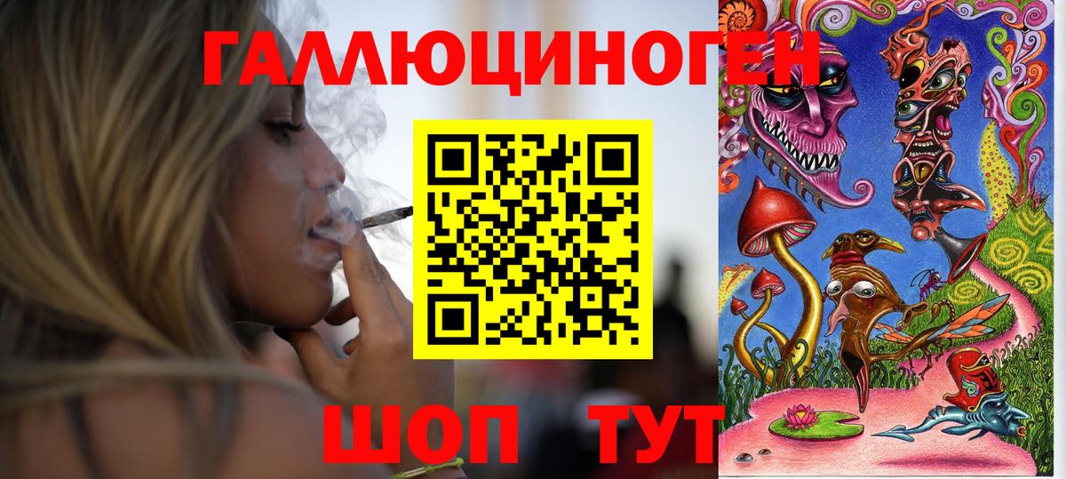 хочу наркоту  Вход с VPN  Псилоцибиновые грибы MAGIC MUSHROOMS  Ливны  Галлюциногенные грибы ЛСД 